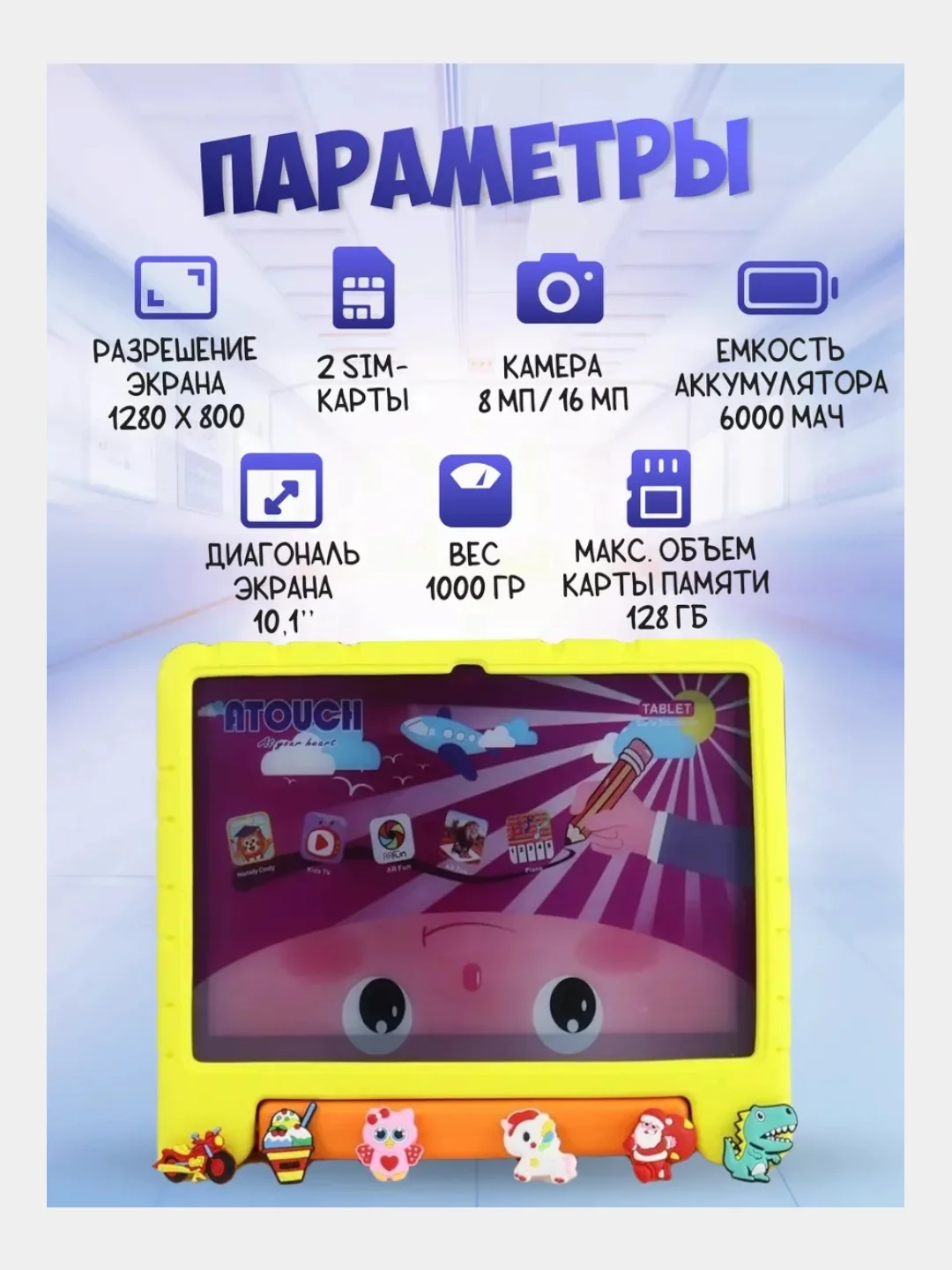 Желтый планшет детский взрослый Atouch KT36, 5G LTE, 8/256