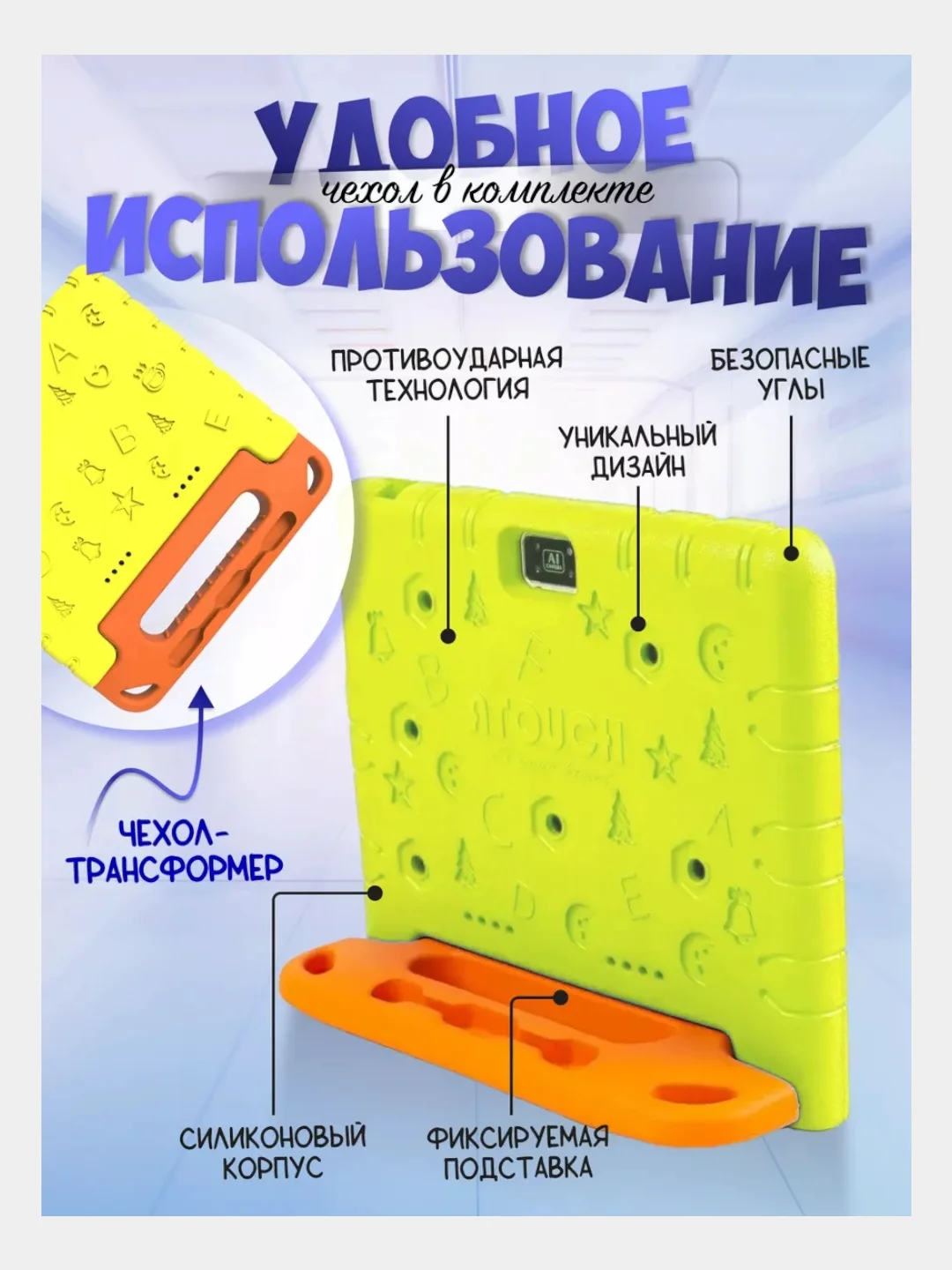 Желтый планшет детский взрослый Atouch KT36, 5G LTE, 8/256