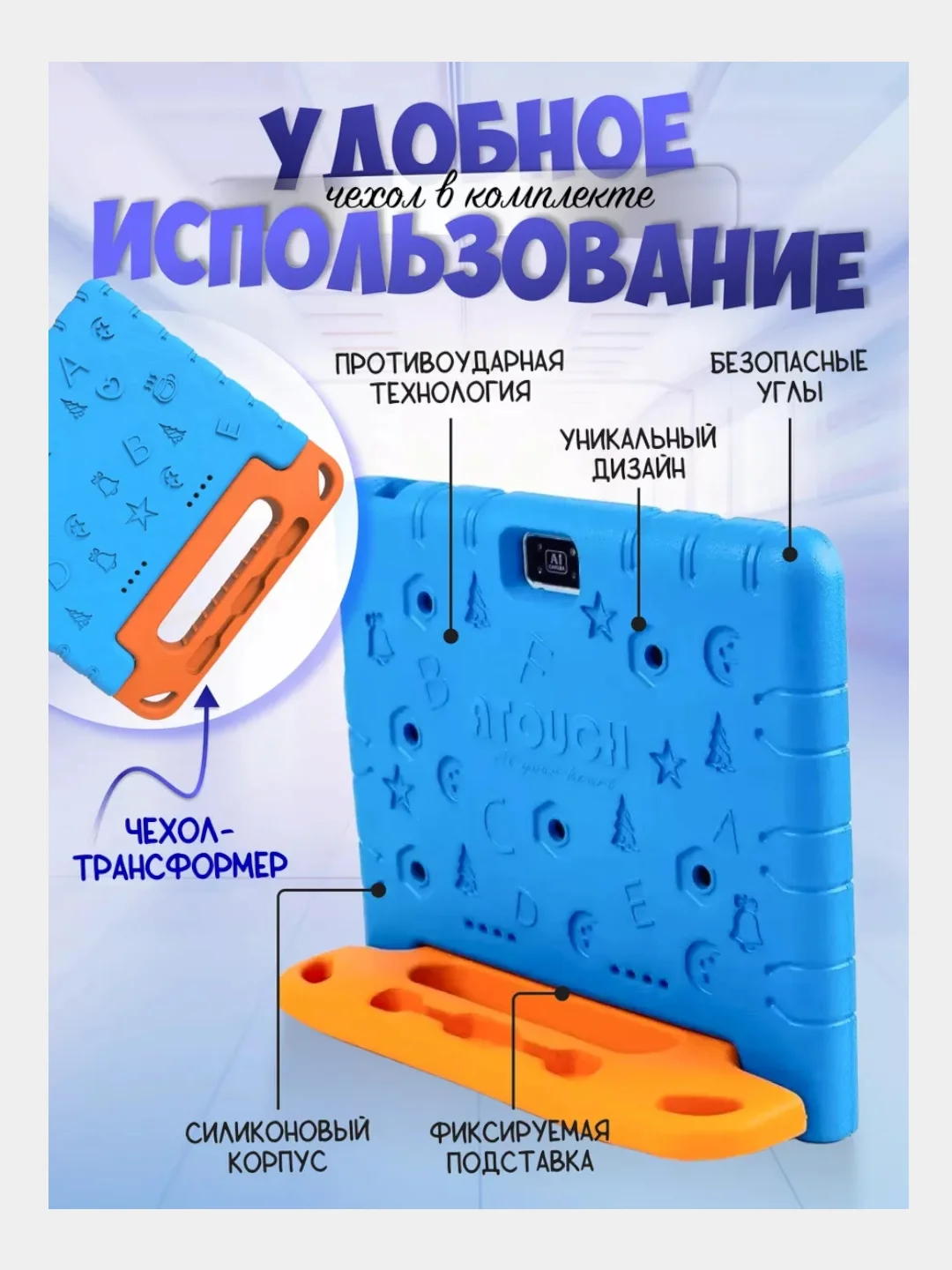 Голубой планшет детский взрослый Atouch KT36, 5G LTE, 8/256