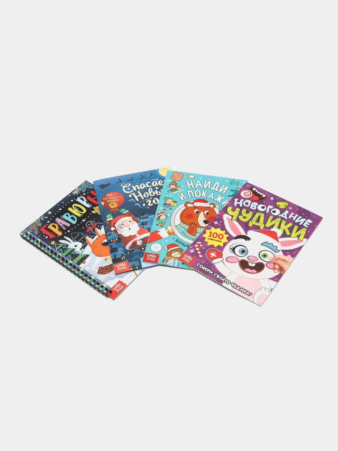 Новогодний набор Буква-Ленд, 12 книг в подарочной коробке + 2 подарка