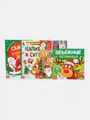 Новогодний набор Буква-Ленд, 12 книг в подарочной коробке + 2 подарка