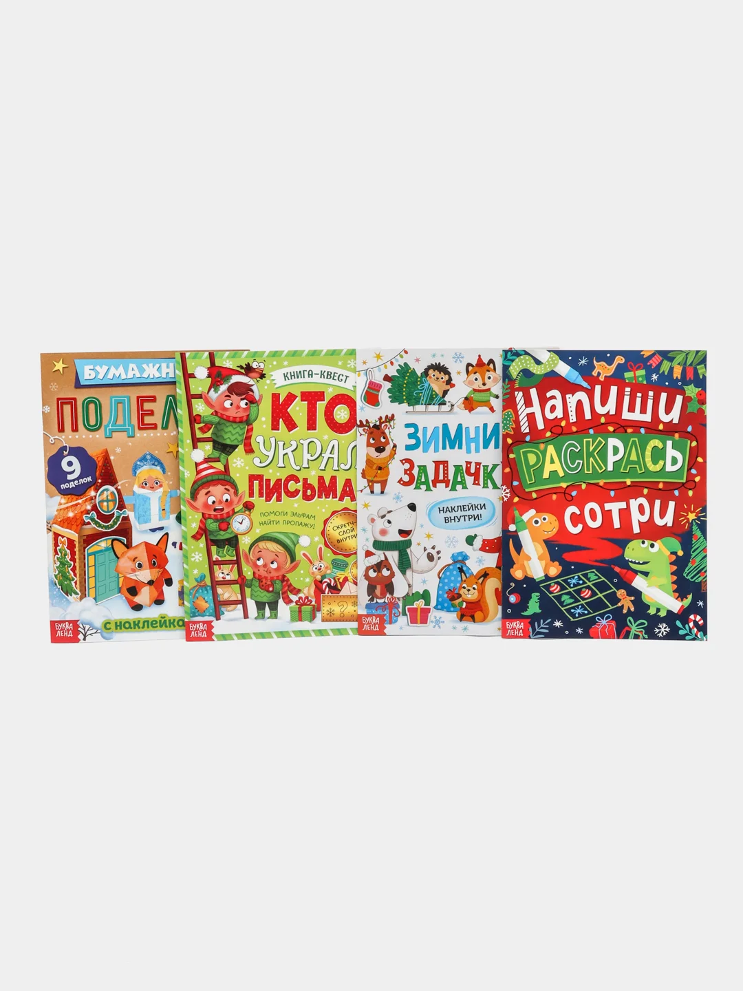 Новогодний набор "Большой подарок": 12 книг, письмо и пазл 54 элемента