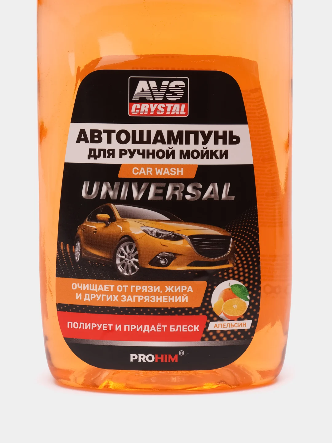 Автошампунь для ручной мойки, апельсин, 500 мл, AVS