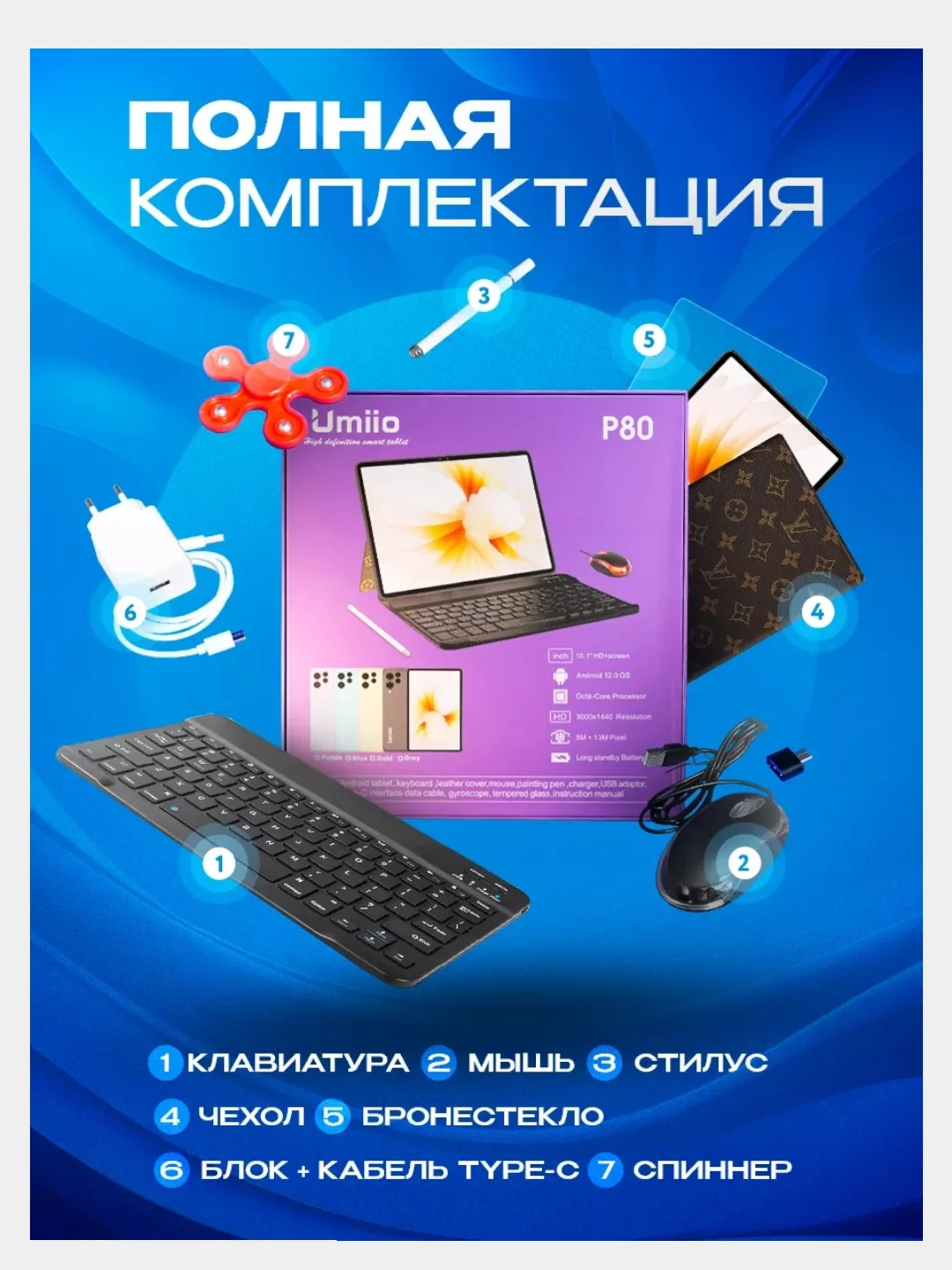 Планшет Umiio A10 Pro 5G, i15 Pro 5G LTE 6/128, Umiio P80 5G LTE 6/128