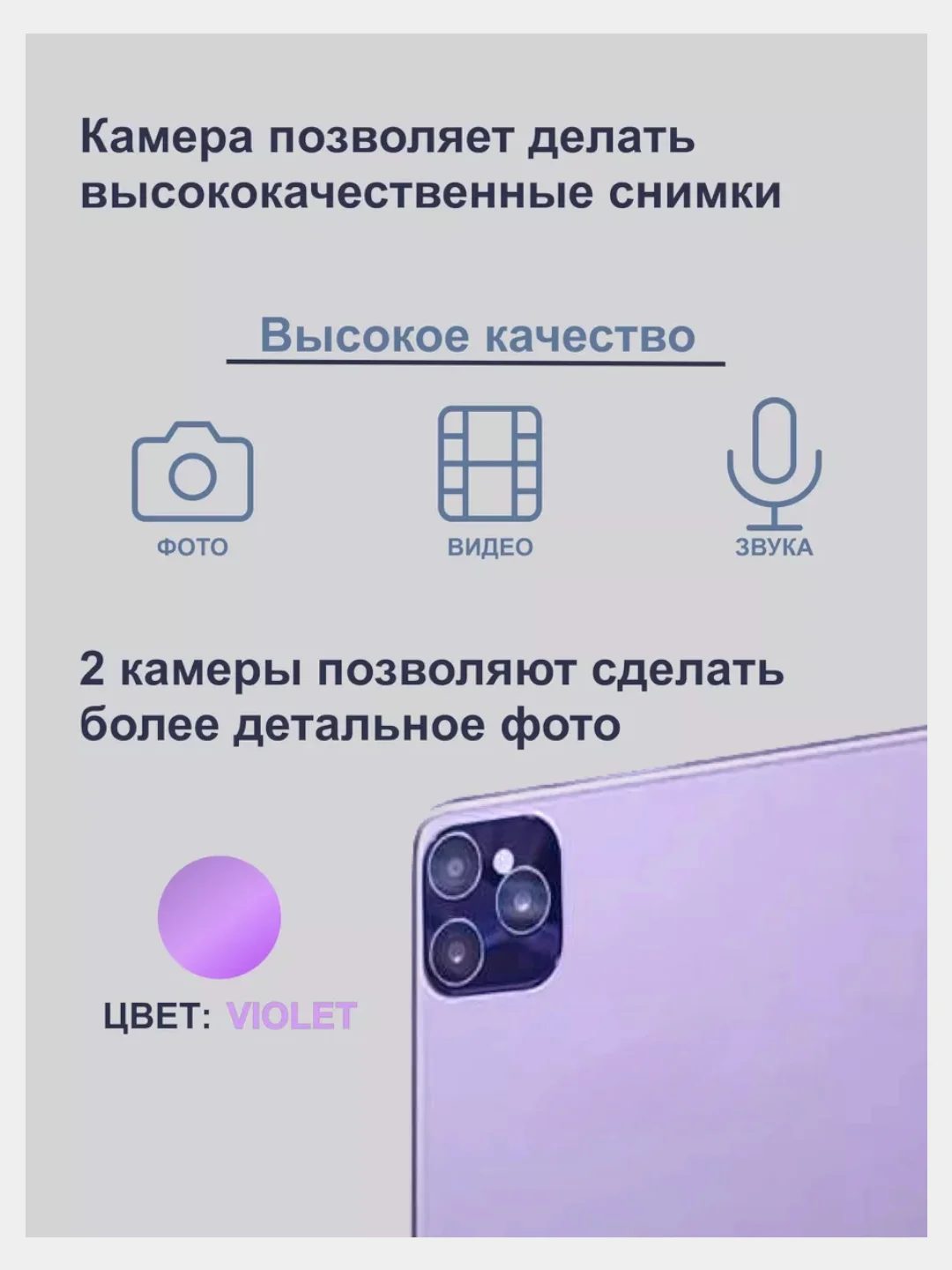 Фиолетовый планшет Umiio A10 Pro 5G, i15 Pro 5G LTE 6/128, Umiio P80 5G LTE 6/128