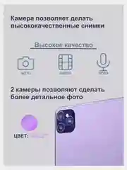 Фиолетовый планшет Umiio A10 Pro 5G, i15 Pro 5G LTE 6/128, Umiio P80 5G LTE 6/128