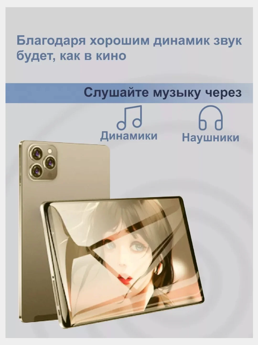 Золотой планшет Umiio A10 Pro 5G, i15 Pro 5G LTE 6/128, Umiio P80 5G LTE 6/128
