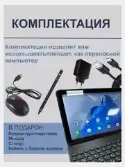 Золотой планшет Umiio A10 Pro 5G, i15 Pro 5G LTE 6/128, Umiio P80 5G LTE 6/128