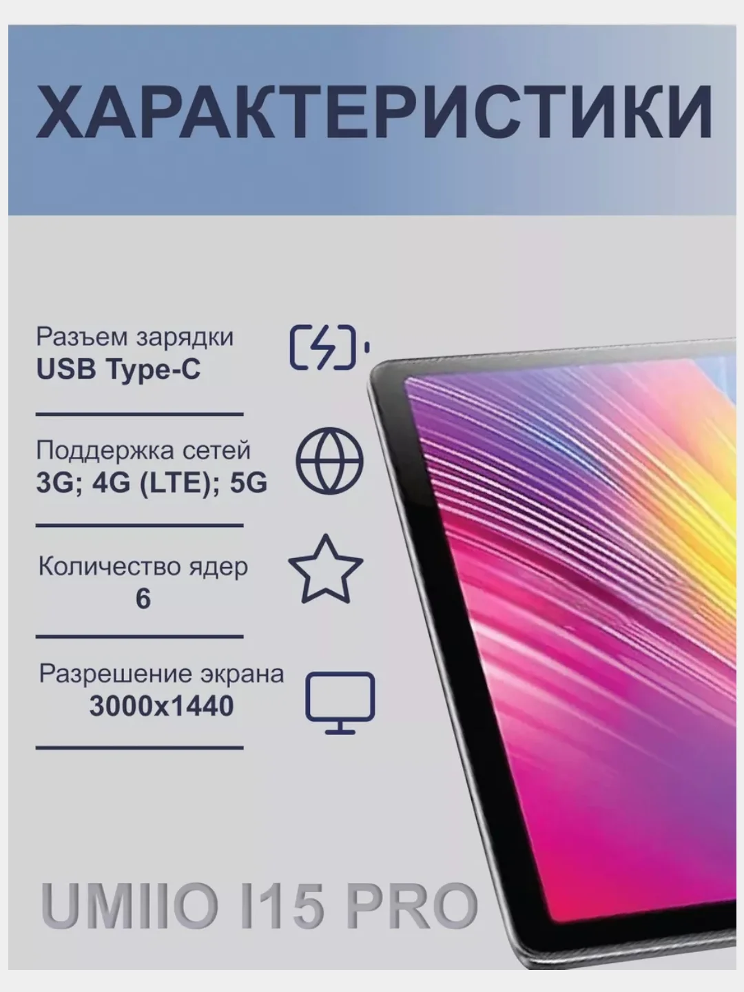 Золотой планшет Umiio A10 Pro 5G, i15 Pro 5G LTE 6/128, Umiio P80 5G LTE 6/128