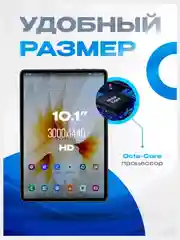 Серый планшет Umiio A10 Pro 5G, i15 Pro 5G LTE 6/128, Umiio P80 5G LTE 6/128