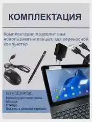Серый планшет Umiio A10 Pro 5G, i15 Pro 5G LTE 6/128, Umiio P80 5G LTE 6/128