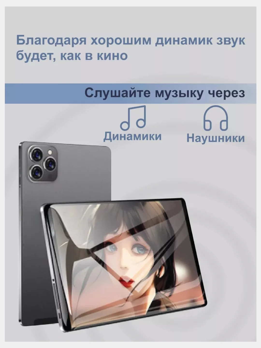 Серый планшет Umiio A10 Pro 5G, i15 Pro 5G LTE 6/128, Umiio P80 5G LTE 6/128