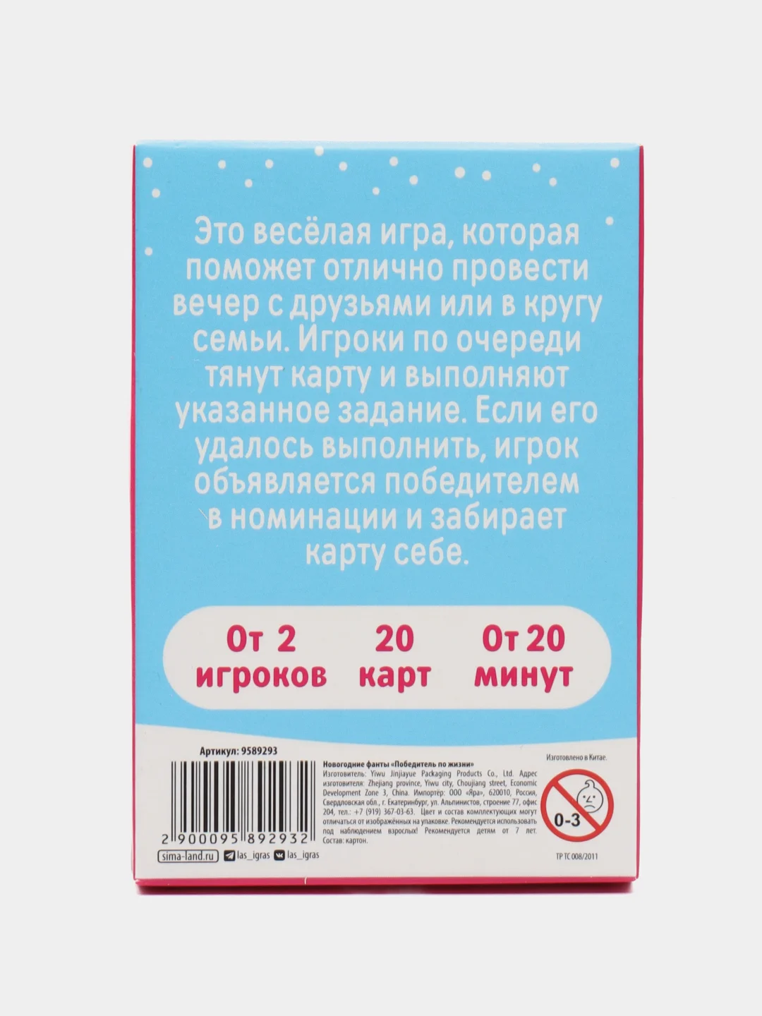 Вишнёвый новогодние фанты детские, для всей семьи