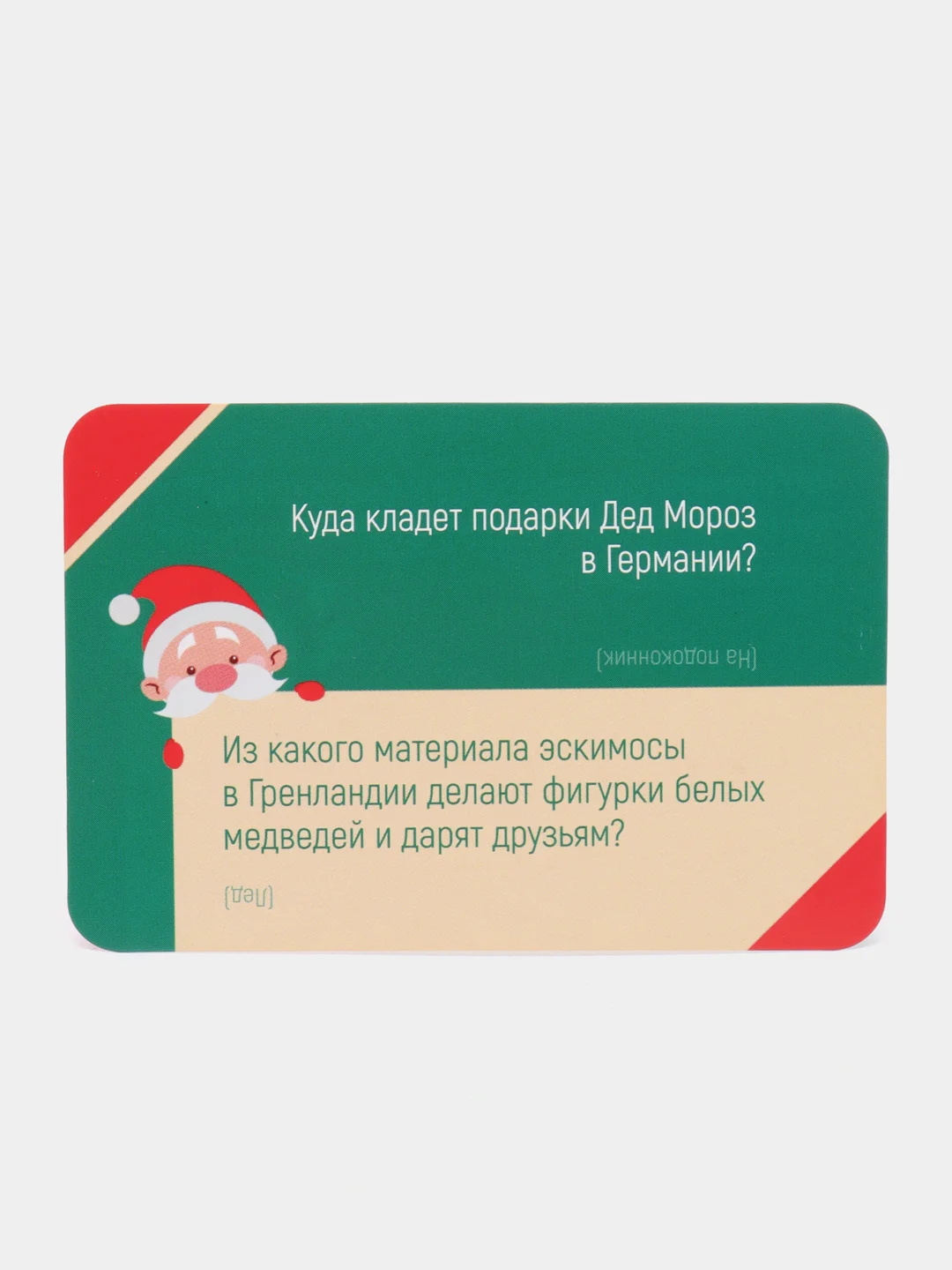 Зеленый новогодние фанты детские, для всей семьи