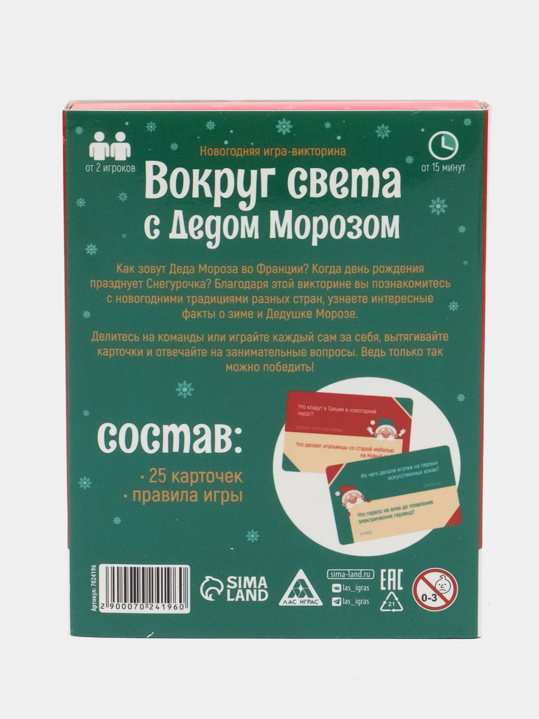 Новогодние фанты детские, для всей семьи купить по цене 299 ₽ в  интернет-магазине Магнит Маркет