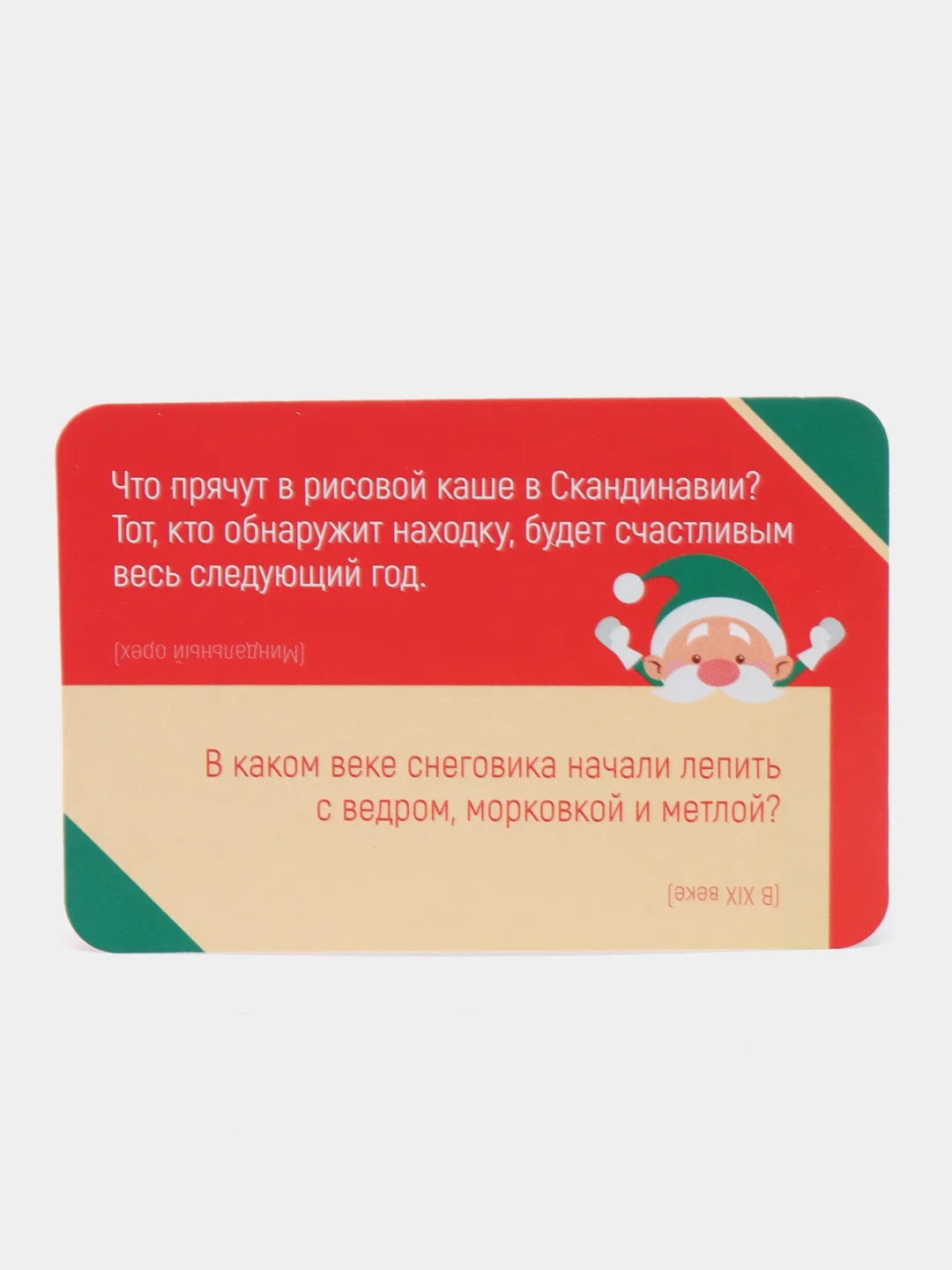 Зеленый новогодние фанты детские, для всей семьи