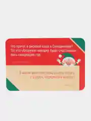 Зеленый новогодние фанты детские, для всей семьи