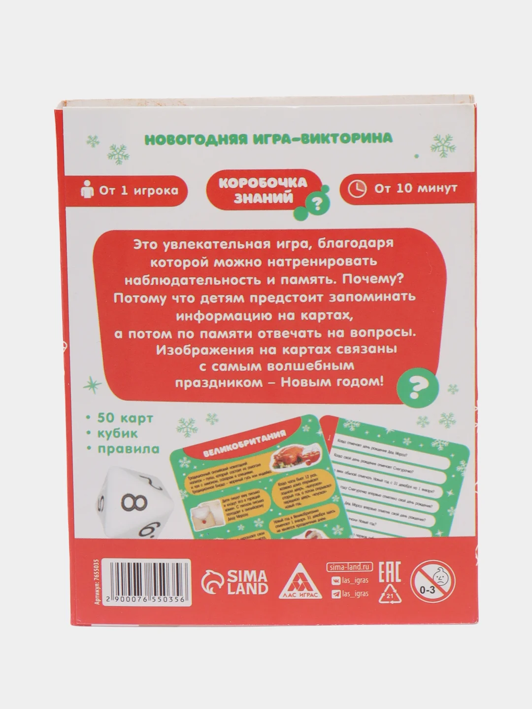 Слоновая кость новогодние фанты детские, для всей семьи