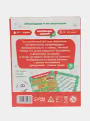 Слоновая кость новогодние фанты детские, для всей семьи