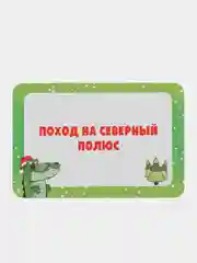 Морской новогодние фанты детские, для всей семьи