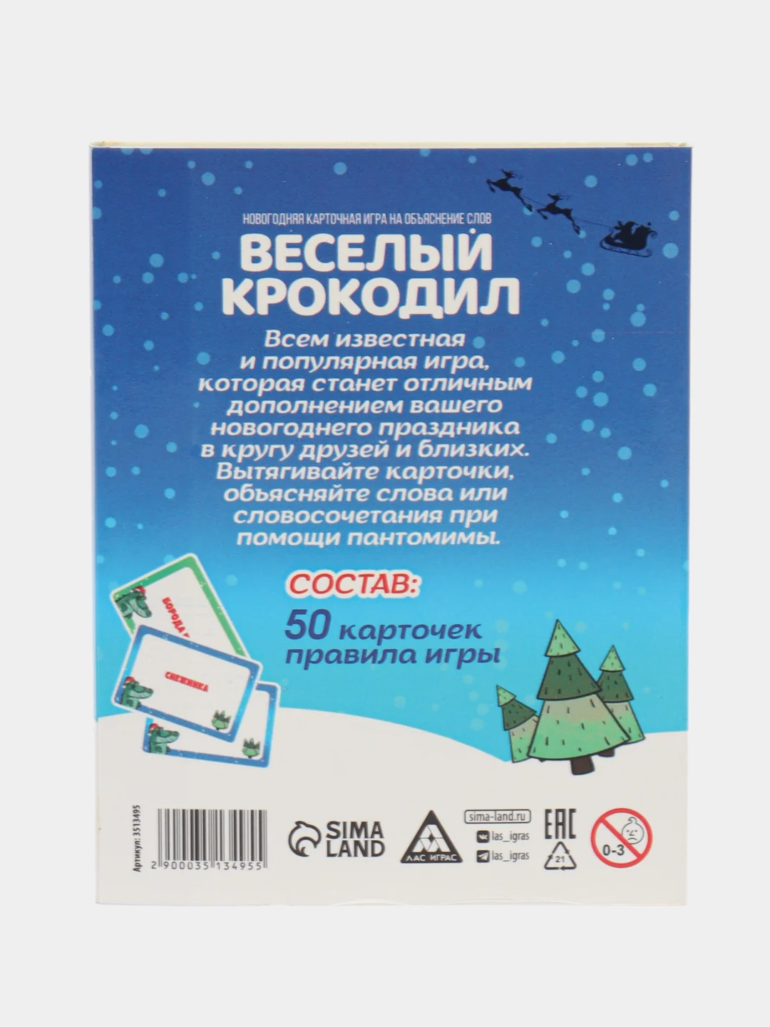 Морской новогодние фанты детские, для всей семьи
