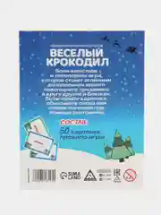 Морской новогодние фанты детские, для всей семьи