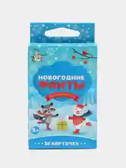 Светло-синий новогодние фанты детские, для всей семьи