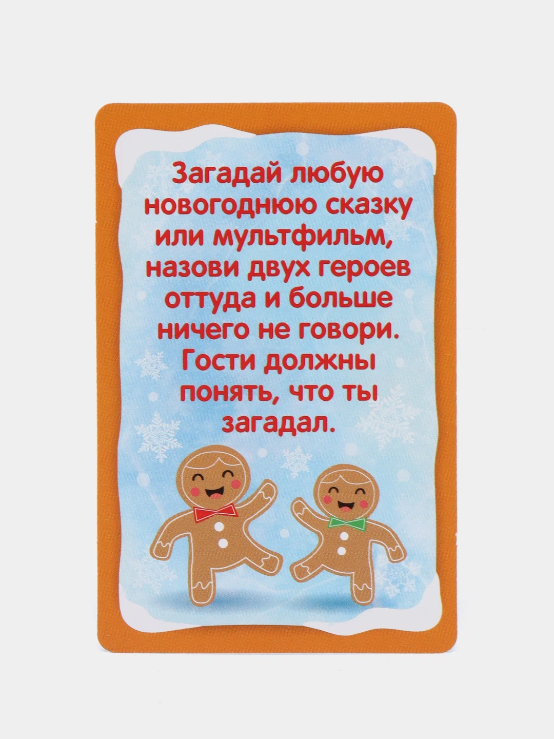 Светло-синий новогодние фанты детские, для всей семьи