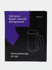 Капучинатор Kitfort КТ-762