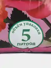 Торфогрунт "Цветочный" 5 л "Удмуртторф"