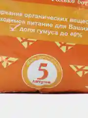 Торфогрунт "Бегония" 5 л "Удмуртторф"