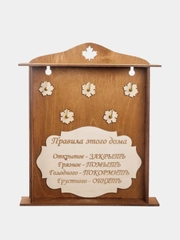 Ключница настенная