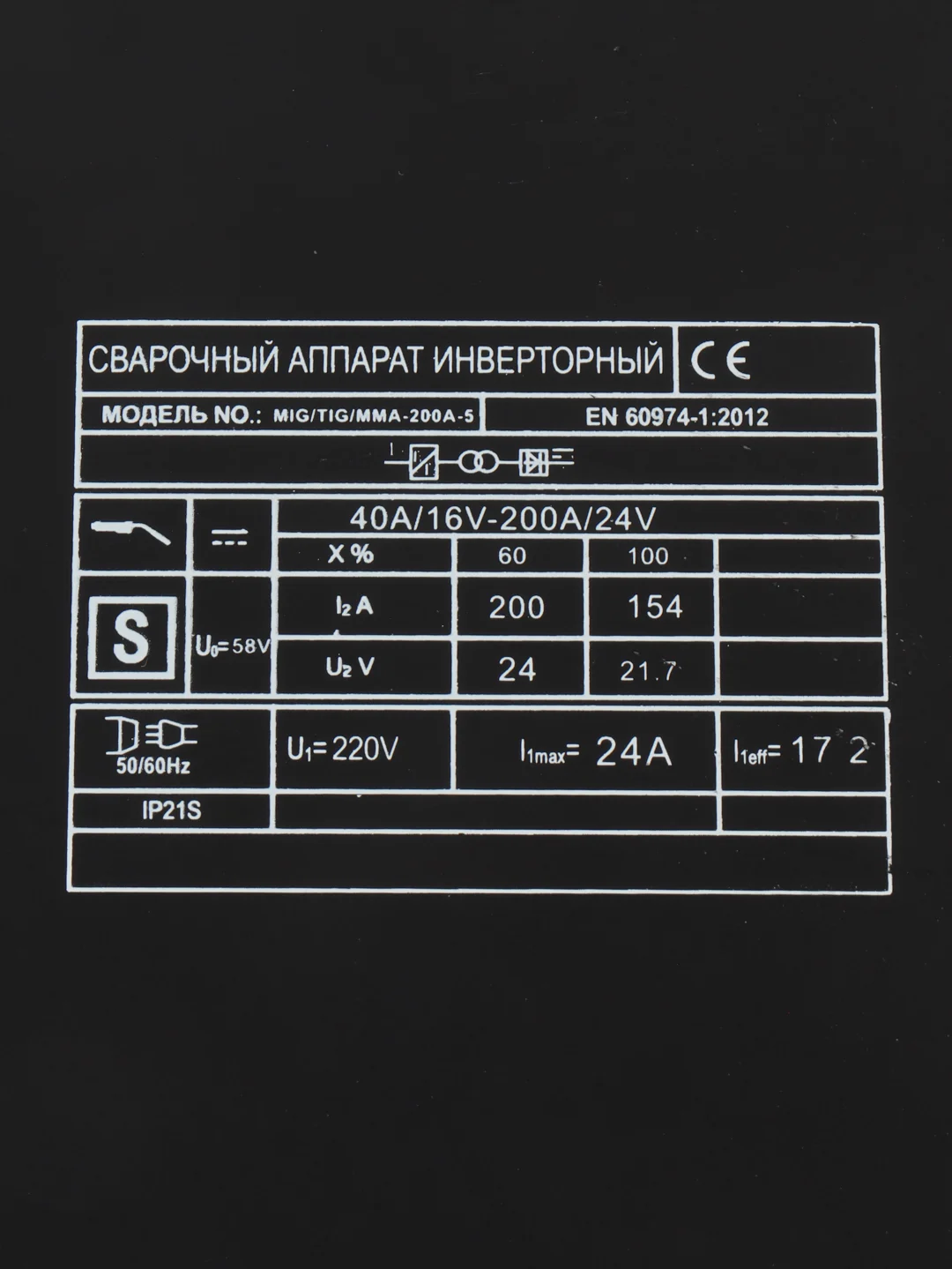Инверторный сварочный полуавтомат FAVOURITE MIG/TIG/MMA-200A-5 , 200А, 5 кг, еврорукав