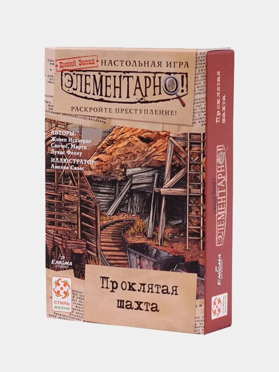 Фуксия элементарно настольная игра квест