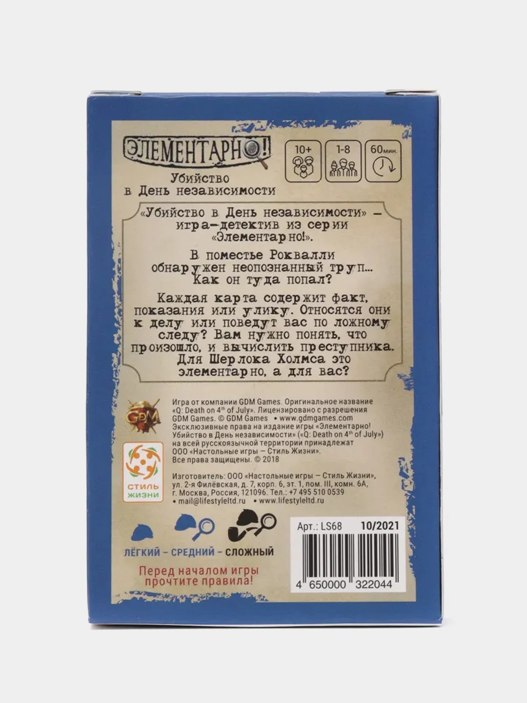 Аметистовый элементарно настольная игра квест