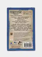 Аметистовый элементарно настольная игра квест