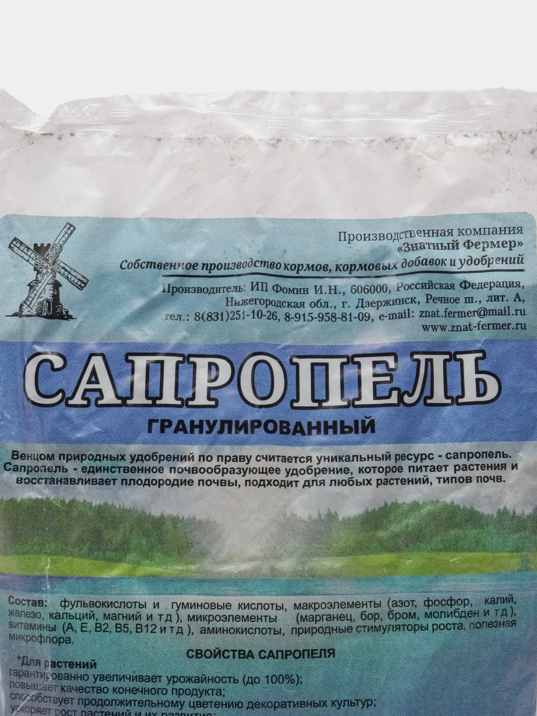 Сапропель Био-комплекс Суперконцентрат, 2л