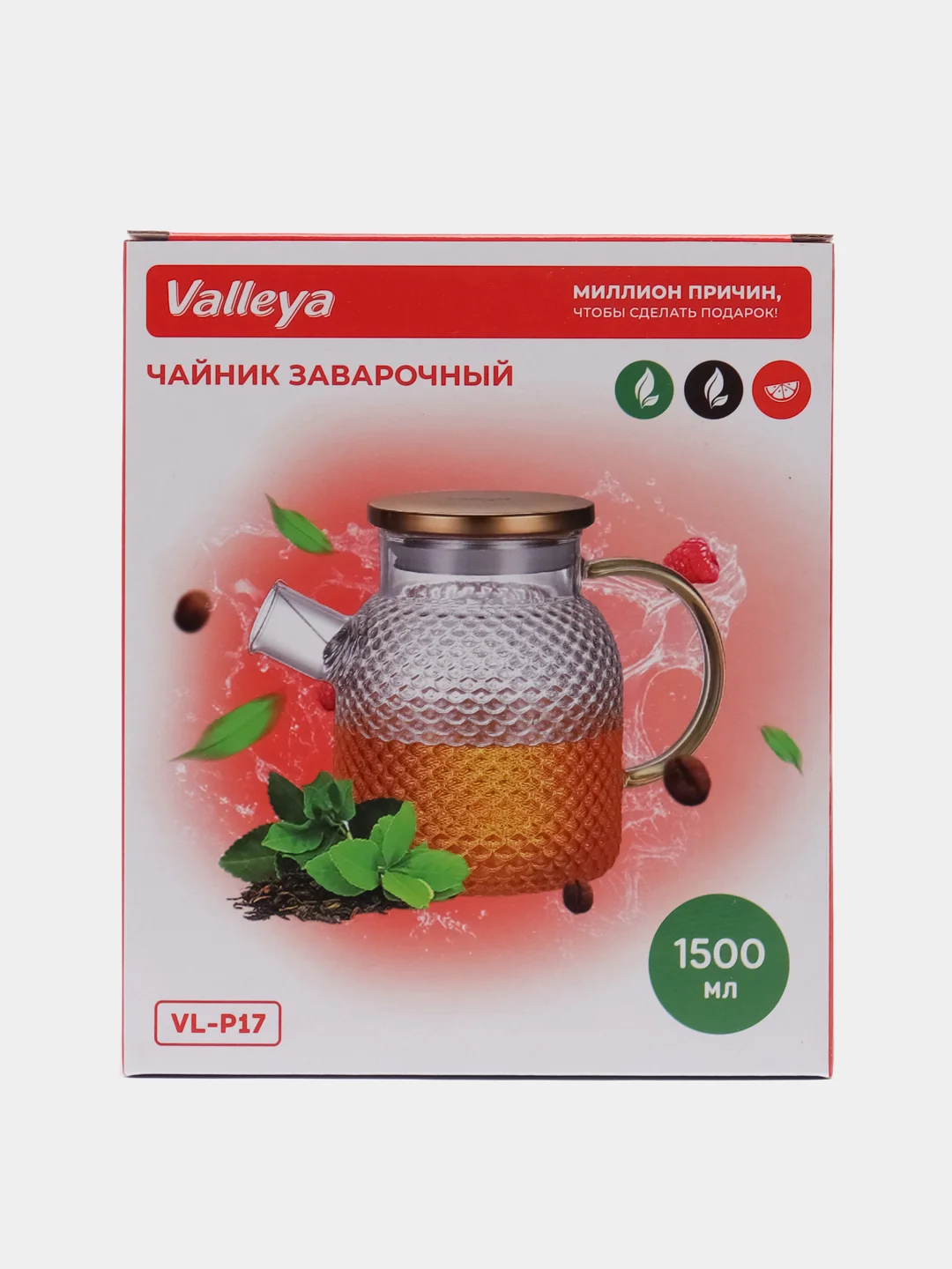 Чайник заварочный, стеклянный "Фактурный" Valleya, 1500 мл