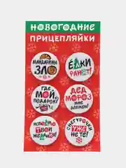 Алый набор значков "Прицепляйки", 6 шт, D 38 мм