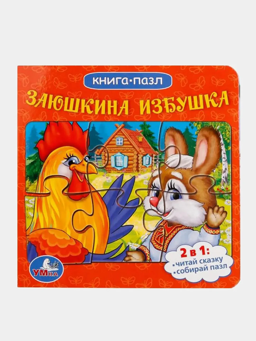 Вишнёвый книга-пазл, детская