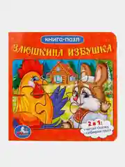 Вишнёвый книга-пазл, детская