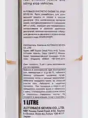 AUTOBACS Synthetic 0W20 SP/GF-6A