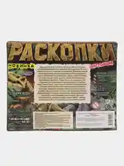 Белый развивающая игра "Раскопки Динозавров" Тираннозавр, Трицератопс, набор юного палеонтолога