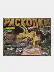 Бронзовый развивающая игра "Раскопки Динозавров" Тираннозавр, Трицератопс, набор юного палеонтолога