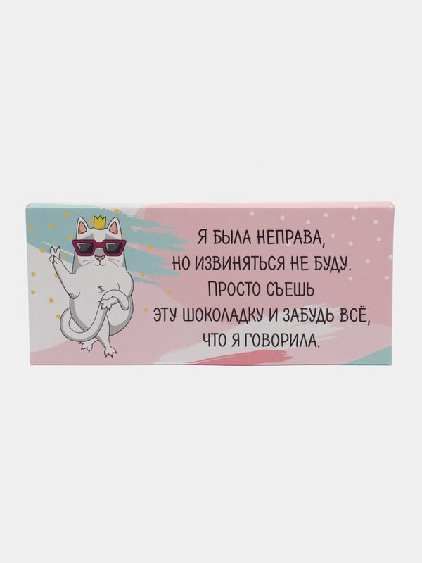 Подарочная коробка для шоколада