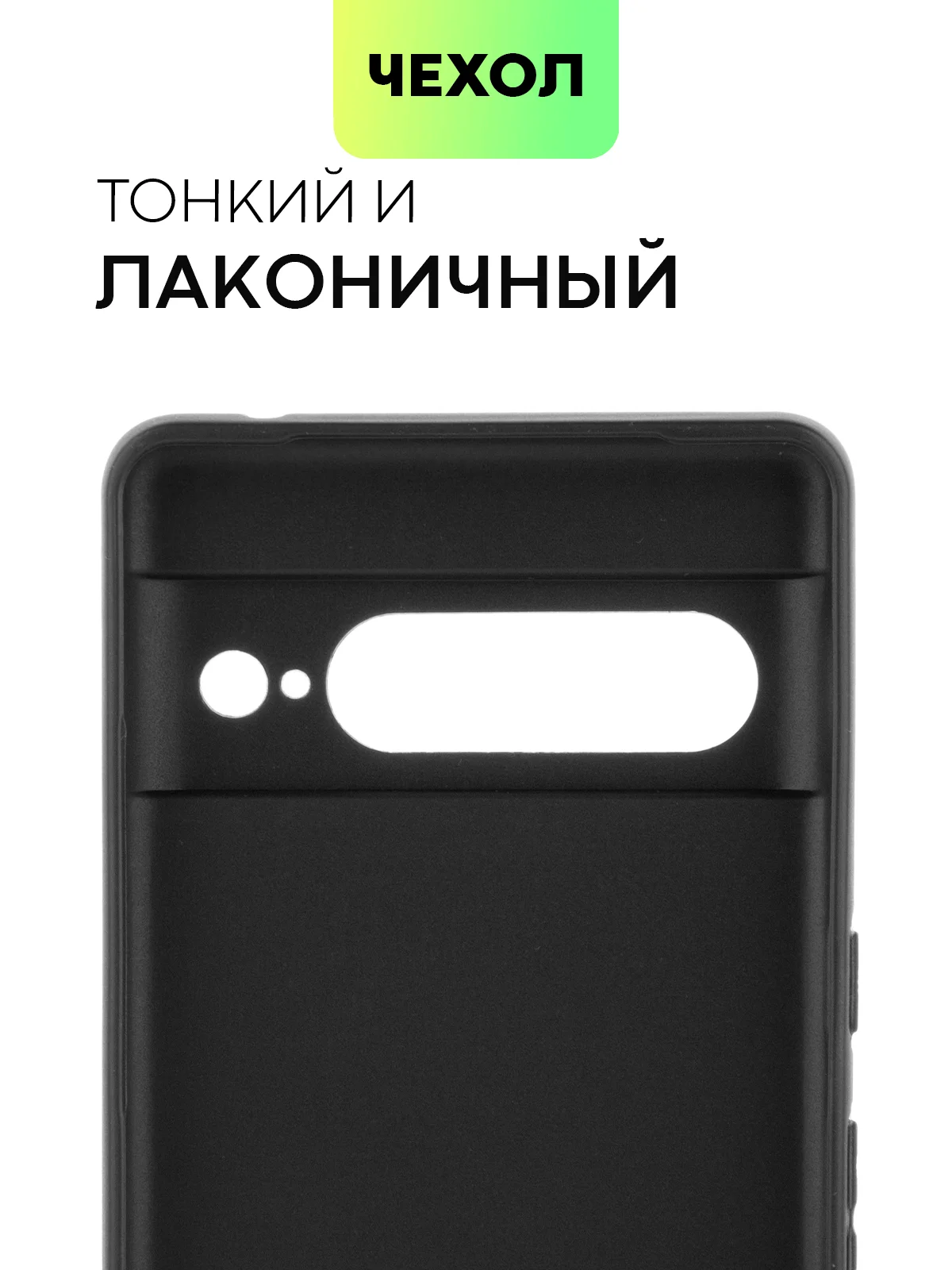 Черный чехол для Google Pixel 7 Pro силиконовый BROSCORP матовый тонкий с защитой камер