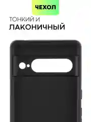 Черный чехол для Google Pixel 7 Pro силиконовый BROSCORP матовый тонкий с защитой камер