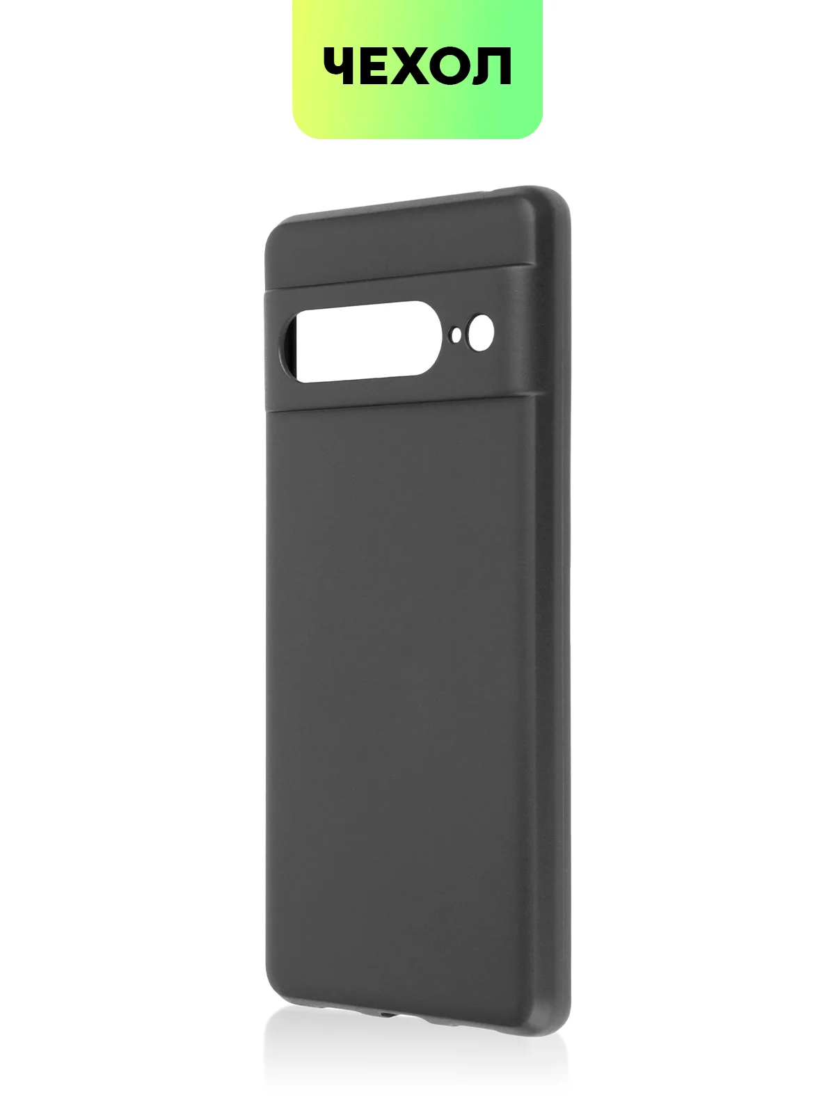 Черный чехол для Google Pixel 7 Pro силиконовый BROSCORP матовый тонкий с защитой камер