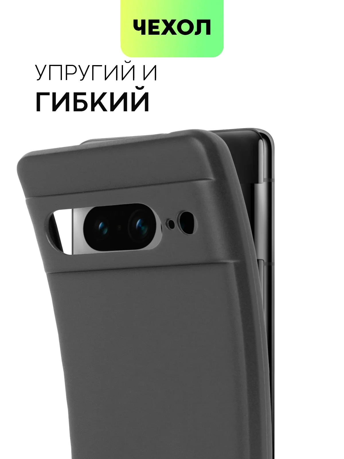 Черный чехол для Google Pixel 7 Pro силиконовый BROSCORP матовый тонкий с защитой камер