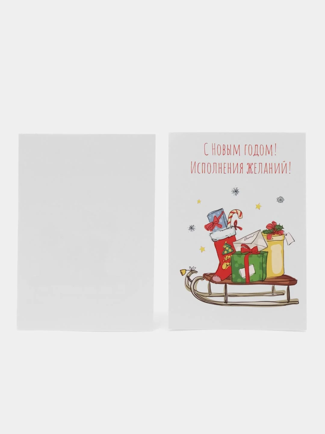 Новогодние открытки 7 х 10 см, 30 шт